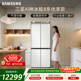 三星（SAMSUNG）AI神8系优享款 501L十字门冰箱 三循环超薄零嵌离子除菌 白 RF50DG515101SC 国家补贴