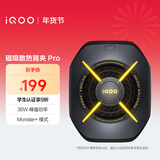 vivo iQOO磁吸散热背夹Pro疾风灰峰值36W磁吸夹式随时切换Monster+模式直播降温神器适用苹果平板小米
