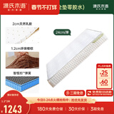 源氏木语0胶水床垫家用大卧室天然椰棕护脊硬垫弹簧乳胶软垫席梦思高端垫 J33床垫(厚24cm/偏硬H2)零胶水 1800mm*2000mm