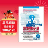 琴歌指弹吉他独奏曲精编集（二维码视频）