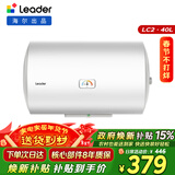 海尔出品统帅 40升电热水器京东自营上门安装以旧换新2200W节能速热家用储水式专利防电墙租房优选LC2