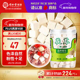 同仁堂品牌北京同仁堂茯苓块280g酸枣仁百合茶四神汤莲子山药芡实原材料