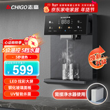 志高（CHIGO）壁挂式管线机可接桶装水制冷制热一体餐边柜直饮机无水箱自吸饮水机 【UV抑菌】K10即热水箱款(视频安装)