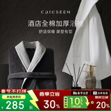 康尔馨五星级酒店浴袍 男女全棉毛巾料家居服浴衣 加厚柔软吸水 白色