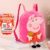 小猪佩奇书包幼儿园双肩包毛绒玩具3岁卡通小背包开学女孩新年礼物
