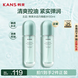 韩束水动力焕能水100ml补水保湿油皮男女控油紧致学生爽肤水化妆水