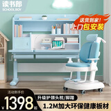 读书郎儿童学习桌椅套装中小学生书桌多功能作业桌写字桌家用课桌 护眼桌面+灵活升降+矫姿椅蓝 桌椅套装