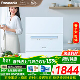 松下（Panasonic）台式洗碗机二代H1D【小尺寸大容积58L】独立烘干 80℃高温除菌 洗烘一体 软水系统 家用台面独立式