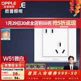 欧普照明（OPPLE）开关插座嵌入式暗装家用墙壁开孔插空调86型带开关白色面板 斜五孔插座【10只】