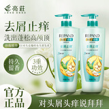 亮莊珍珠营养洗发露750g去屑止痒洗发水清爽洁净改善头皮燥痒