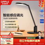 欧普照明（OPPLE）AAA级护眼灯无蓝光LED感应调光书桌护眼灯儿童学习台灯家用元悦2S