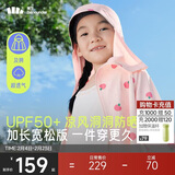 蕉下儿童防晒服外套披风男女童凉感透气防晒AL41324桃桃精灵130