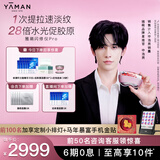 雅萌【申浩男同款】闪修仪Pro 家用脸部抗老提拉紧致淡纹美容仪礼盒结婚礼物年会【送女友礼物】