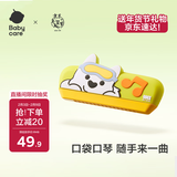babycare&bctoys儿童启蒙口琴玩具宝宝专用吹奏乐器初学者口风琴-西高地