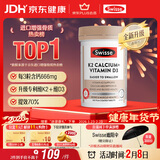 Swisse斯维诗 钙片K2柠檬酸钙迷你片维生素d 成人中老年人孕妇补钙150片