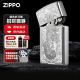 ZIPPO防风打火机 纤巧 招财貔貅送男友生日礼物 单机