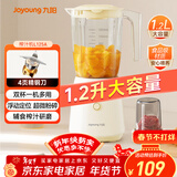 九阳榨汁料理机一机多用强劲动力 多功能易清洗家用1.2升搅拌机 打米糊果汁机婴儿辅食机L12-L125A