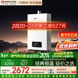 能率（NORITZ）16升燃气热水器天然气【AI智慧芯】全屋恒温巡航系统 综合降噪下置风机 16EA2FEX【金榜认证】防冻