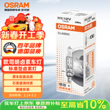 欧司朗（OSRAM）汽车灯泡大灯近光灯远光灯卤素灯 H1 标准型 12V  (单支装)