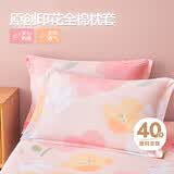 博洋家纺纯棉枕套印花枕芯套枕头套对枕套向阳花一对装48*74cm