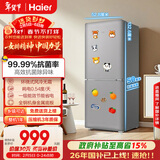 海尔（Haier）「一级能效风冷无霜」165L两门小冰箱真省电黑金净化灰色HC2-165WGHC2E9S9国家补贴