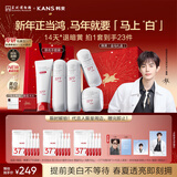 韩束377白蛮腰5件套礼盒套装护肤品美白淡斑去黄送女友生日情人节礼物