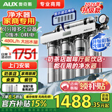 奥克斯净水器商用超滤过滤器直饮不锈钢净水机大流量奶茶店咖啡厅餐饮开水机专用自来水直饮机净饮机 含锶矿化-升级减垢【10寸商用机】加赠1套滤芯