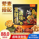 小胡鸭卤味发财包888g休闲零食大礼包无骨鸡爪鸭舌去骨鸭掌小吃食品礼物