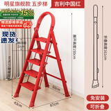 誉丰嘉美梯子家用折叠人字梯加厚铝合金梯多功能登高爬梯扶梯楼梯工程梯 【大XD加厚铝合金踏板】五步梯【吉利红】