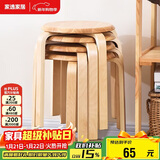 家逸凳子家用实木时尚简约圆凳坐凳餐凳弯曲木凳 原木色