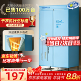 天骏小天使【柔烘不伤衣】烘干机家用干衣机婴儿衣物烘衣机双层内衣裤布罩类大容量定时烘干衣柜 TJ-238M