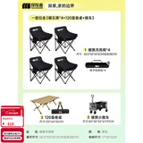 探险者（TAN XIAN ZHE）户外折叠椅露营椅子月亮椅便携折叠桌椅高靠背躺椅小凳子钓鱼椅 一套拉走【曜石黑*4+120蛋卷桌+推车】