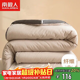 南极人被子加大单人学生宿舍春秋四季被芯棉被空调被5斤 180*220cm