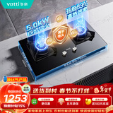 华帝家用燃气灶一级能效煤气炉灶嵌入式5.0kW大火力猛火双灶台灶具i10076B【液化气商品】