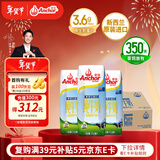 安佳（Anchor）3.6g蛋白质 全脂牛奶 250ml*24盒 新西兰原装进口草饲