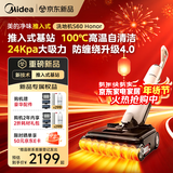 美的（Midea）推入式净味洗地机S60honor【2.5h闪电快充 24Kpa大吸力 AI全向助力】洗拖吸一体自动清洗拖地机