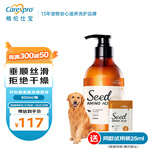 格伦仕宝（Carexpro）宠物狗狗沐浴露香波温和护肤籽粹氨基酸配方柔顺丝滑浴液 500ml