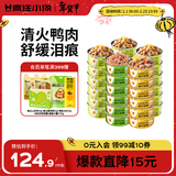 疯狂小狗狗零食罐头清火鸭肉罐头组合2.88kg