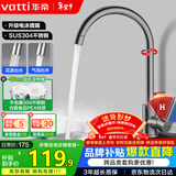 华帝（VATTI）水龙头厨房不锈钢水龙头冷热双控 旋转洗菜盆洗碗盆龙头 061100H