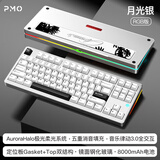 PMO极光80三模机械键盘客制化铝坨坨有线2.4g蓝牙gasket结构top电竞游戏办公外设热插拔女生Aurora 月光银【ARGB-青竹轴】PC定|镜面玻璃