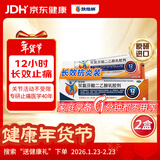 【原研进口】扶他林 双氯芬酸二乙胺乳胶剂 2%*50g 2盒装  缓解肌肉关节疼痛软组织扭伤拉伤挫伤骨关节炎