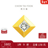 周大福小冰块公主方黄金镶钻石耳钉耳饰单只 ERU45