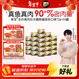 希宝进口全价成猫宠物主食罐头高肉补水慕斯罐混合口味70g*24罐