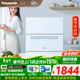松下（Panasonic）台式洗碗机二代H1D【小尺寸大容积58L】独立烘干 80℃高温除菌 洗烘一体 软水系统 家用台面独立式