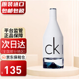 Calvin Klein凯文克莱CK IN2U因为你喜欢你 男士女士淡香水情人节礼物生日礼物 喜欢你男士香水100ml