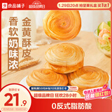 良品铺子手撕面包2斤装早餐小面包代餐休闲零食办公室点心源头直发