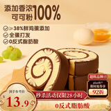 三只松鼠蛋糕卷400g 巧克力味营养早餐面包健康代餐休闲零食办公室下午茶