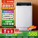 小鸭【官方店】全自动洗衣机小型宿舍迷你母婴儿童小孩宝宝专属家用出租房预约洗脱一体洗衣机小型迷你 10.0kg全自动【智能风干+终身联保】 波轮 全自动洗脱一体