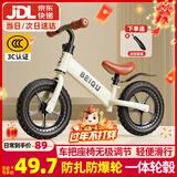 贝趣儿童平衡车1-3-6-12岁宝宝滑步车无脚踏小孩自行车男孩两轮滑行车 发泡轮 12寸 白色 适合身高80-100cm 2-5岁幼儿女孩圣诞节新年礼物
