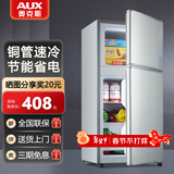 奥克斯小冰箱家用小型迷你冷藏冷冻两用出租房宿舍用节能省电寝室办公室电冰箱 【节能省电】166银色【高效保鲜 铜管速冷】48L